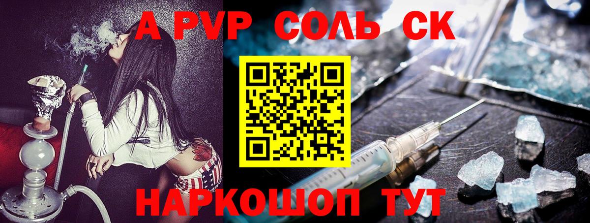 Альфа ПВП СК КРИС Тулун