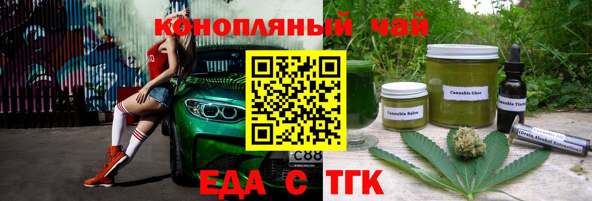 Cannafood марихуана  Вход с VPN  Тулун 