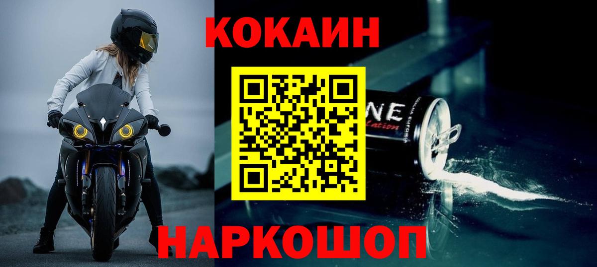 Cocaine VHQ Тулун