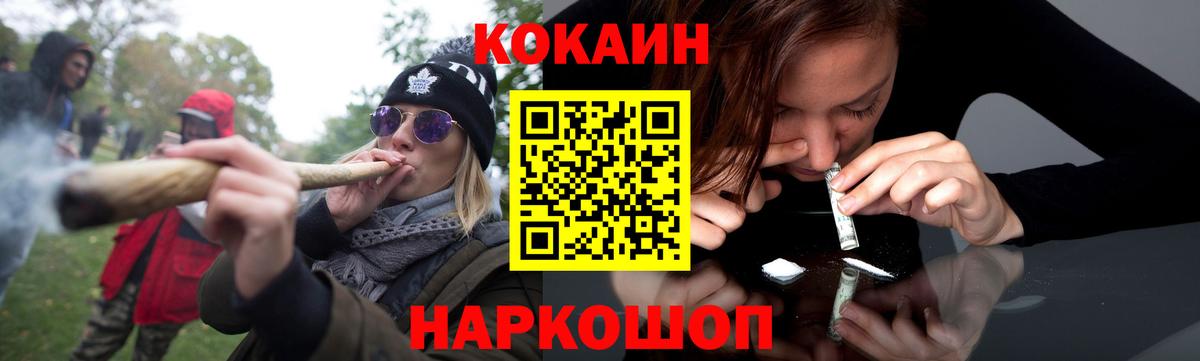 Тулун  Кокаин Fish Scale  Вход с VPN  Cocaine Перу 