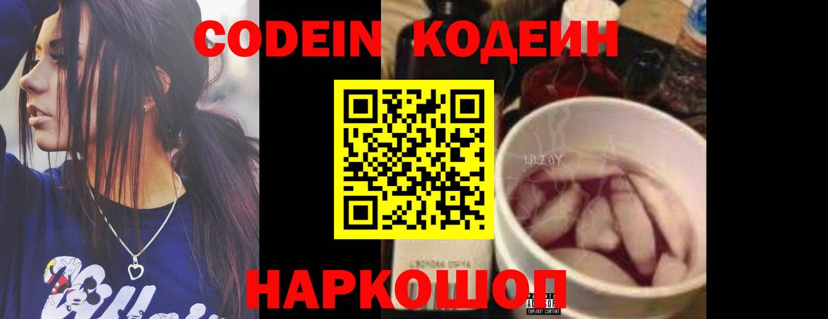 Тулун  Кодеин напиток Lean (лин)  Вход с VPN  Кодеин напиток Lean (лин) 