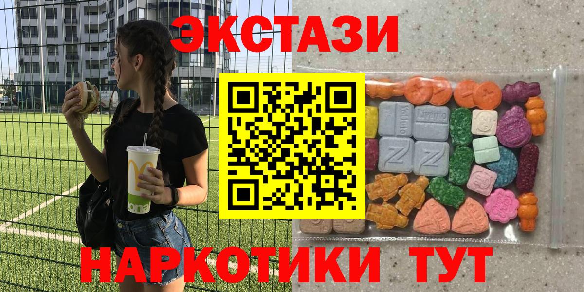 ЭКСТАЗИ XTC Тулун