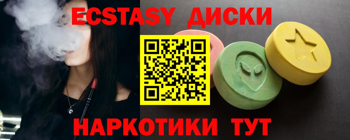 ЭКСТАЗИ  купить   ЭКСТАЗИ ешки  Вход с VPN  Тулун  Ecstasy mix 