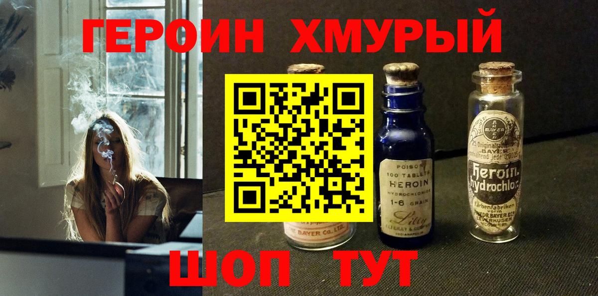 Героин  Вход с VPN  Тулун  Героин VHQ 
