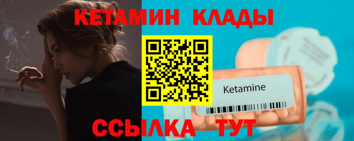 Тулун  Кетамин VHQ  Вход с VPN 