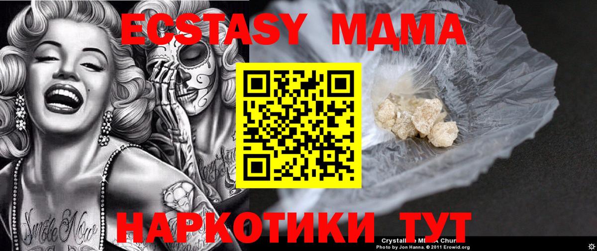 МДМА VHQ  MDMA VHQ  Тулун  Вход с VPN 