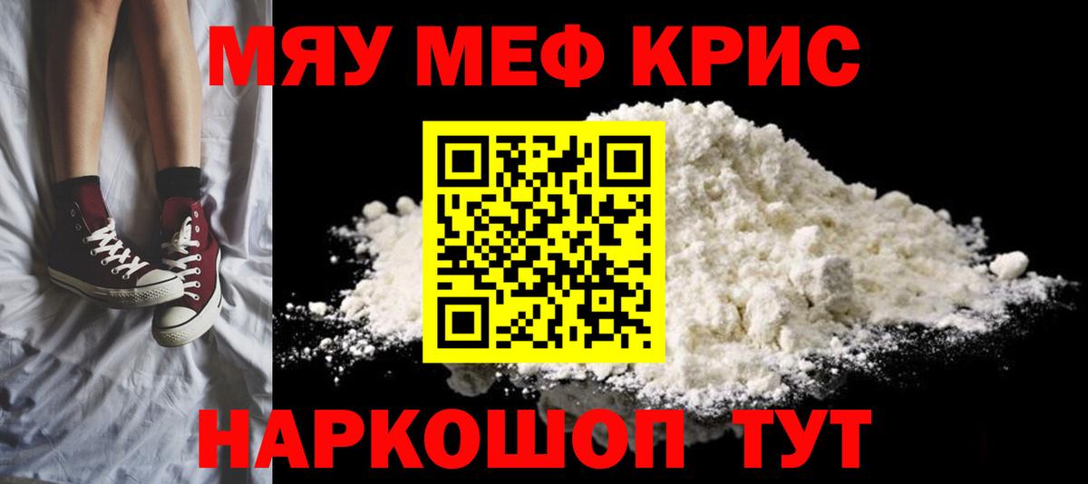 Мефедрон мука  МЯУ-МЯУ VHQ  Вход с VPN  Меф  МЯУ-МЯУ  Тулун 