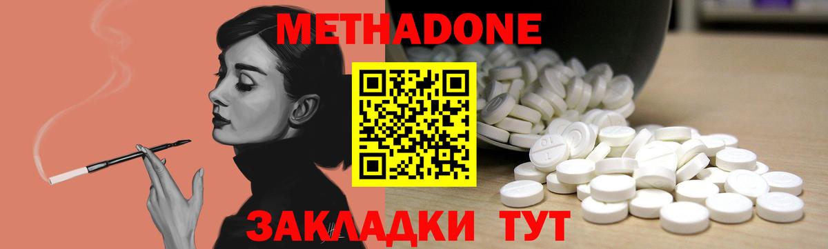 МЕТАДОН мёд Тулун