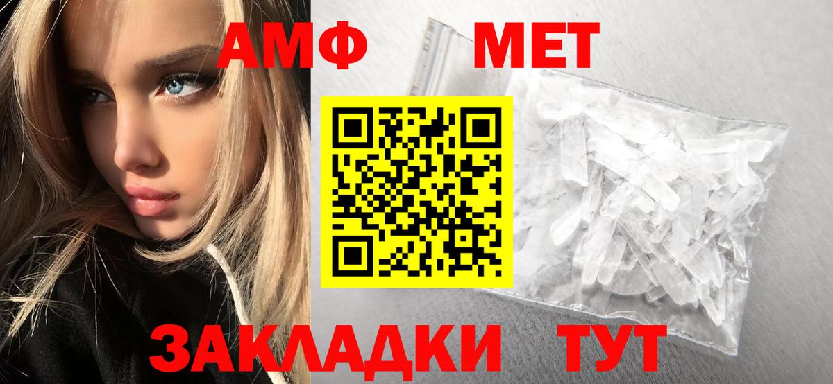 Первитин Methamphetamine Тулун