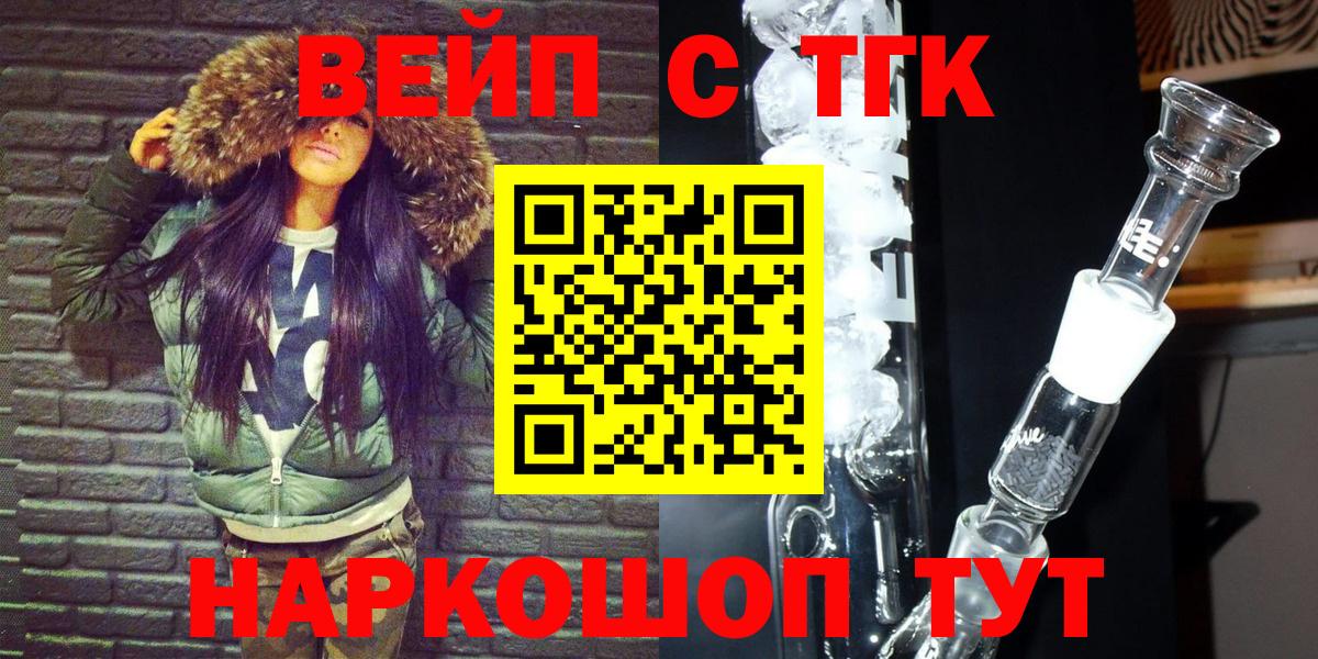 Дистиллят ТГК вейп Тулун